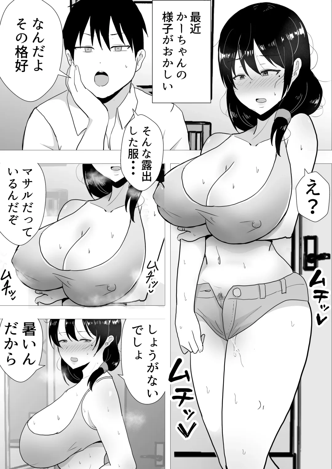 TomoKano Kaa-chan II ~Jitaku, Musuko no Tomodachi ni Ochita Natsu~ Fhentai.net - Page 39