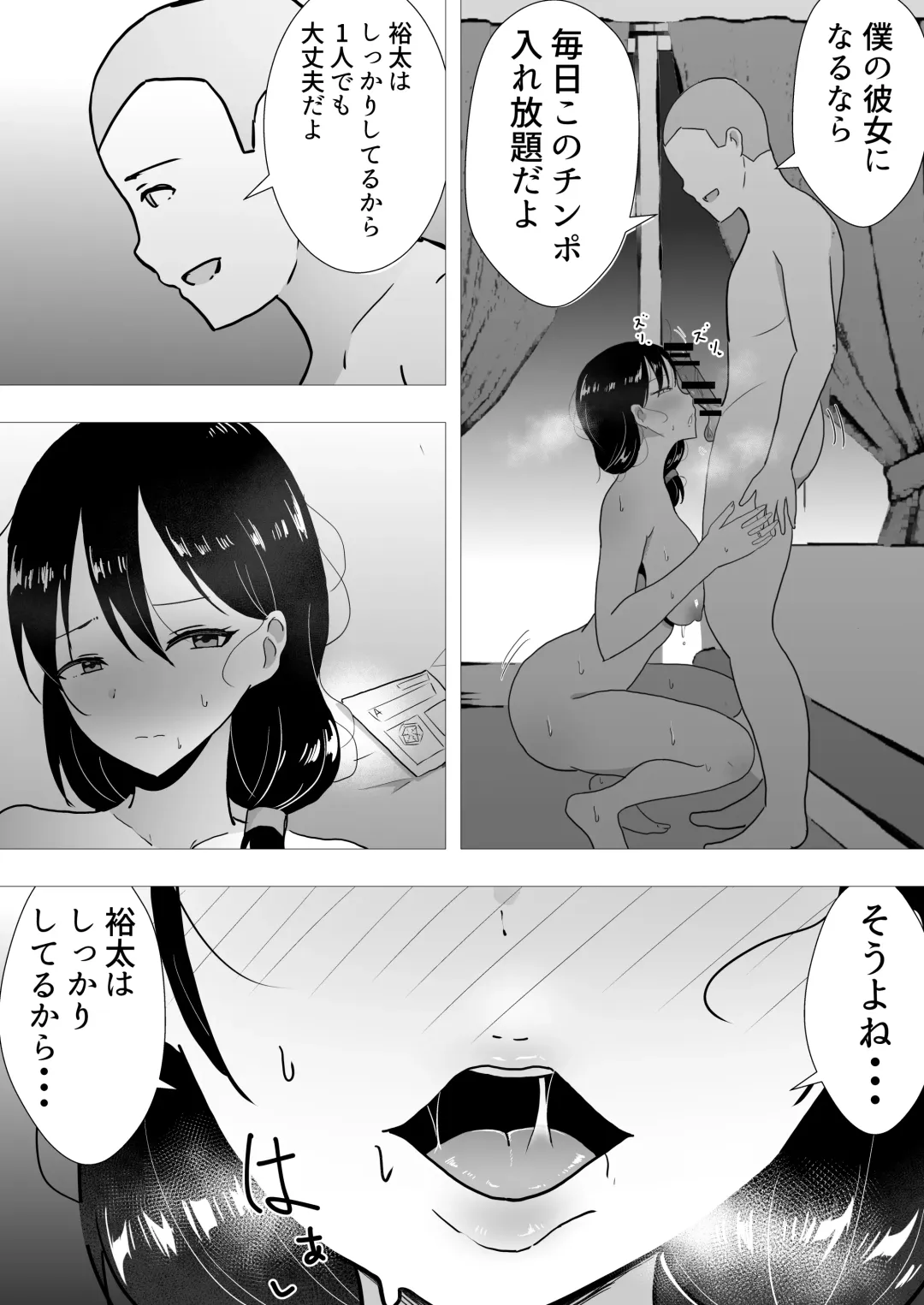 TomoKano Kaa-chan II ~Jitaku, Musuko no Tomodachi ni Ochita Natsu~ Fhentai.net - Page 53