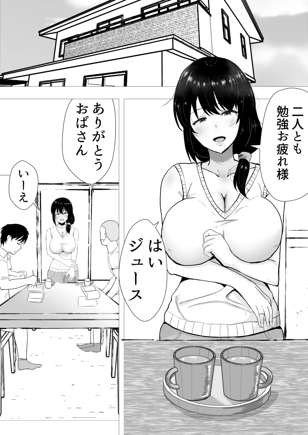 TomoKano Kaa-chan II ~Jitaku, Musuko no Tomodachi ni Ochita Natsu~ Fhentai.net - Page 6