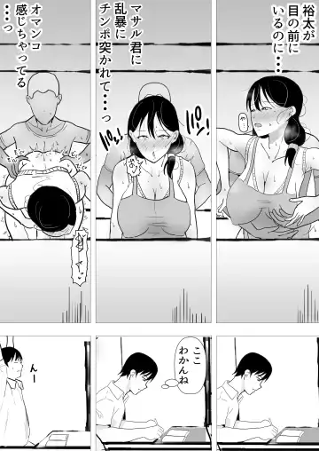 TomoKano Kaa-chan II ~Jitaku, Musuko no Tomodachi ni Ochita Natsu~ Fhentai.net - Page 31