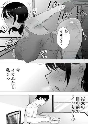 TomoKano Kaa-chan II ~Jitaku, Musuko no Tomodachi ni Ochita Natsu~ Fhentai.net - Page 33