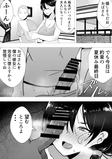 TomoKano Kaa-chan II ~Jitaku, Musuko no Tomodachi ni Ochita Natsu~ Fhentai.net - Page 42