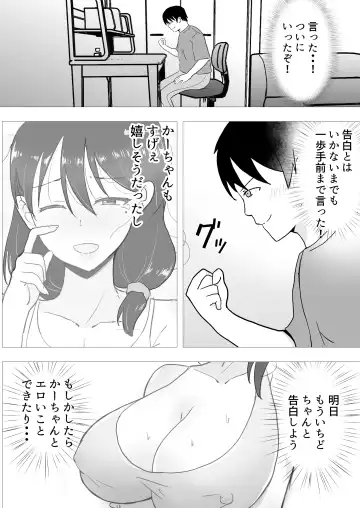 TomoKano Kaa-chan II ~Jitaku, Musuko no Tomodachi ni Ochita Natsu~ Fhentai.net - Page 43