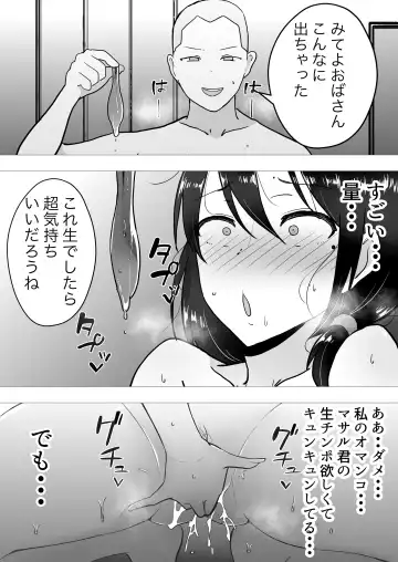 TomoKano Kaa-chan II ~Jitaku, Musuko no Tomodachi ni Ochita Natsu~ Fhentai.net - Page 52