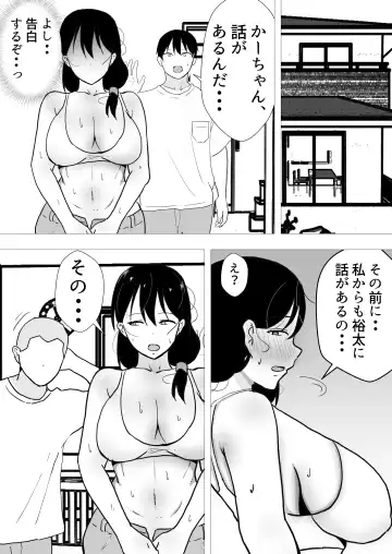 TomoKano Kaa-chan II ~Jitaku, Musuko no Tomodachi ni Ochita Natsu~ Fhentai.net - Page 69