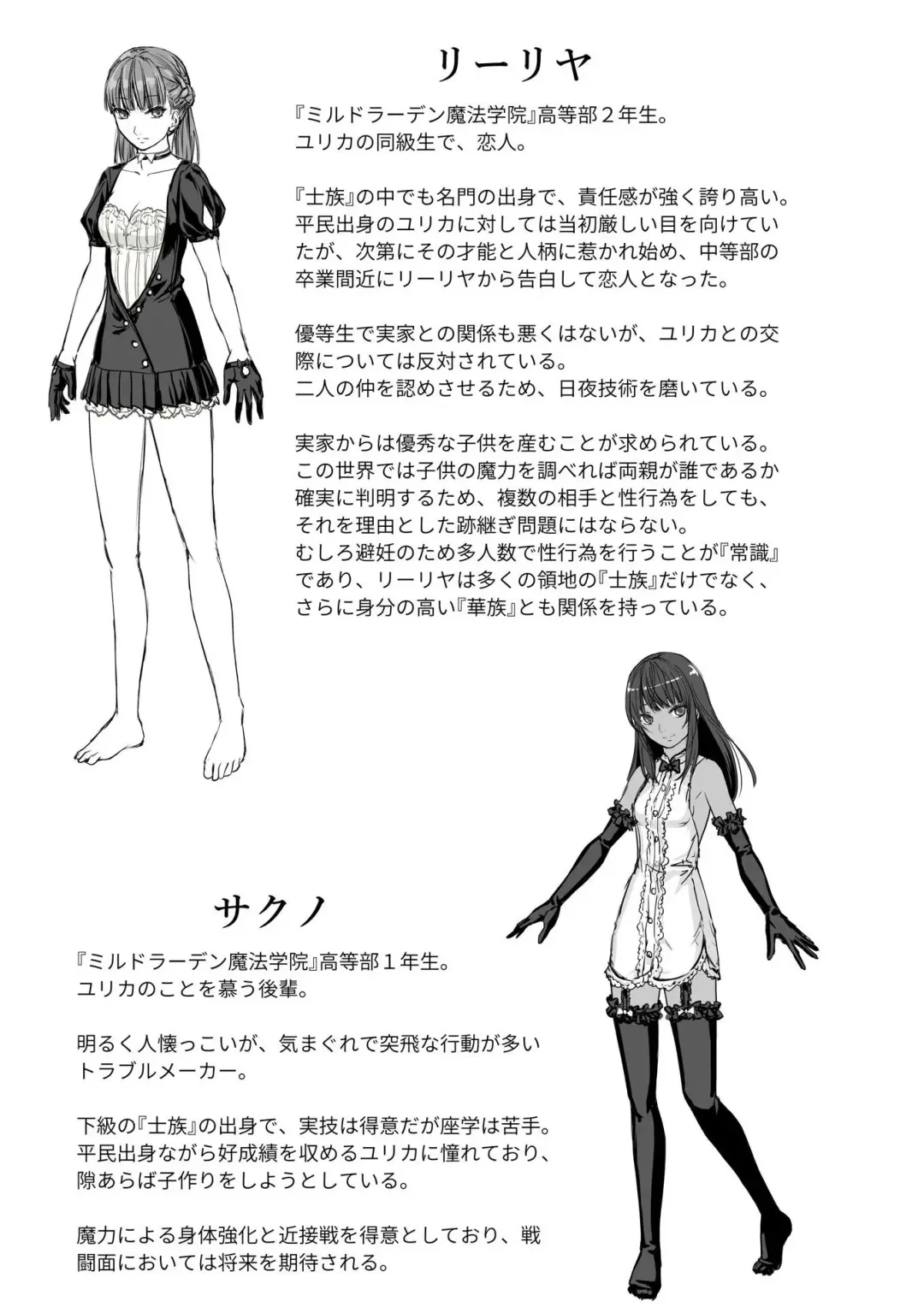 [Takekawa Sin] Yurika to Kawakanai Shiitsu Midare Yuri Fhentai - Page 66