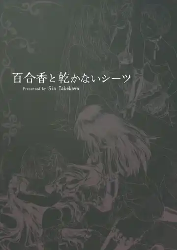 [Takekawa Sin] Yurika to Kawakanai Shiitsu Midare Yuri Fhentai - Page 75