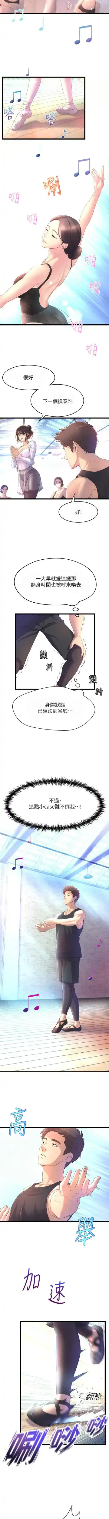 Dance department 01-11 chi - manhwaroshi Fhentai - Page 10