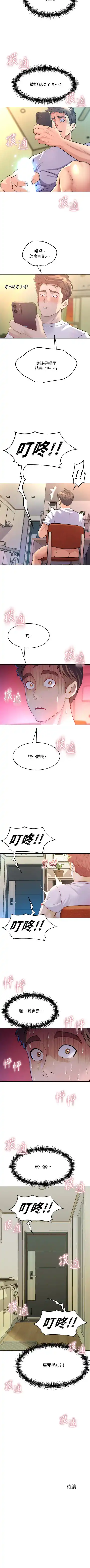 Dance department 01-11 chi - manhwaroshi Fhentai - Page 101