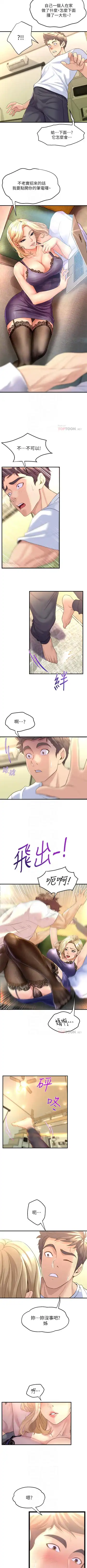 Dance department 01-11 chi - manhwaroshi Fhentai - Page 104