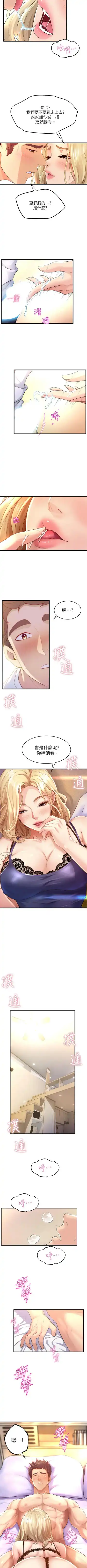 Dance department 01-11 chi - manhwaroshi Fhentai - Page 107