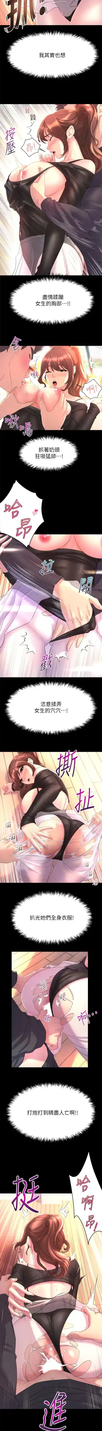 Dance department 01-11 chi - manhwaroshi Fhentai - Page 19