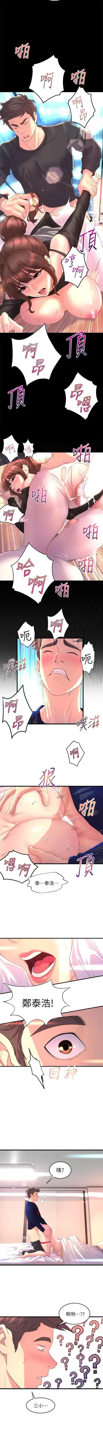 Dance department 01-11 chi - manhwaroshi Fhentai - Page 20