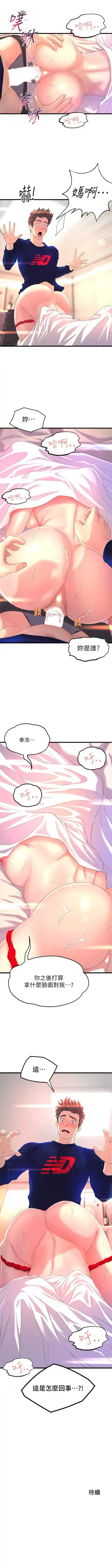 Dance department 01-11 chi - manhwaroshi Fhentai - Page 21