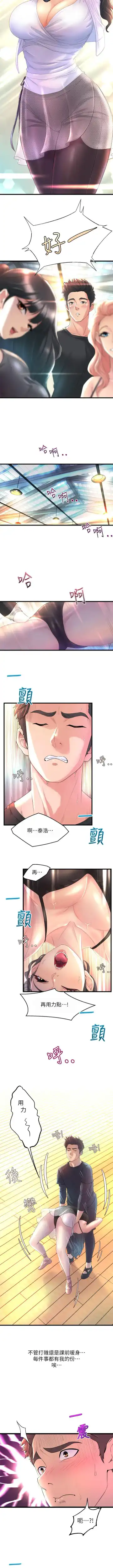 Dance department 01-11 chi - manhwaroshi Fhentai - Page 5