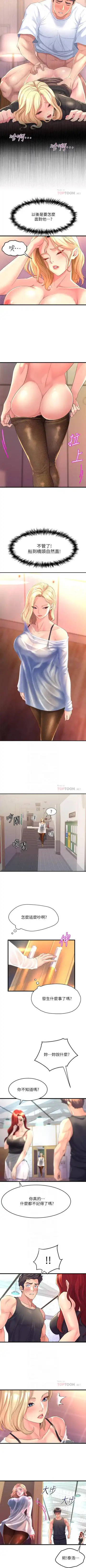 Dance department 01-11 chi - manhwaroshi Fhentai - Page 53