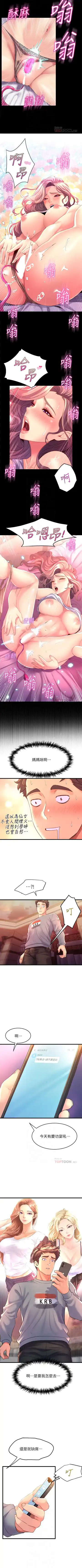 Dance department 01-11 chi - manhwaroshi Fhentai - Page 64