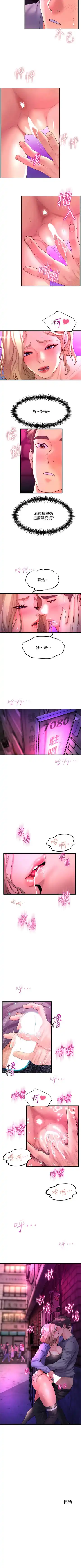 Dance department 01-11 chi - manhwaroshi Fhentai - Page 71