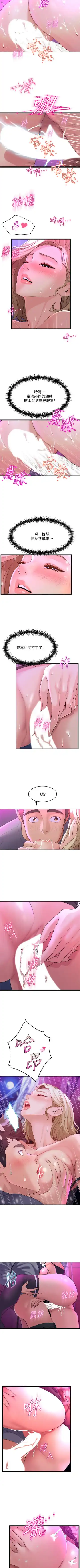 Dance department 01-11 chi - manhwaroshi Fhentai - Page 75