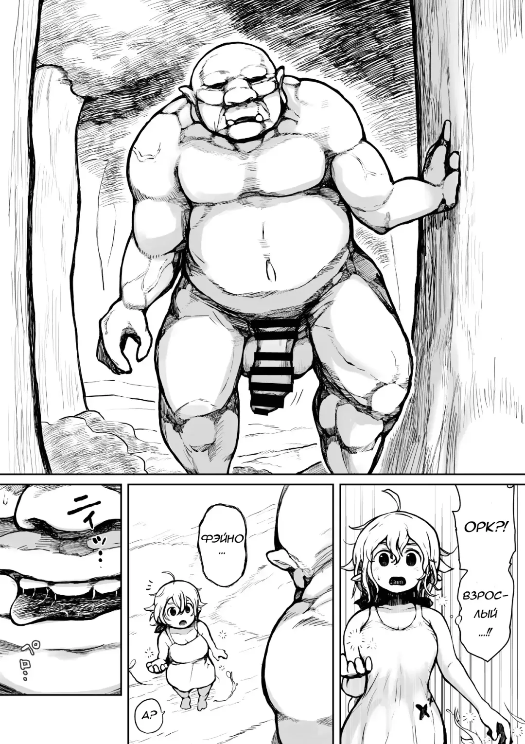 [Muigyuu] Elf to Orc no Otoshigoro | Эльф и орк взрослеют вместе Fhentai.net - Page 16