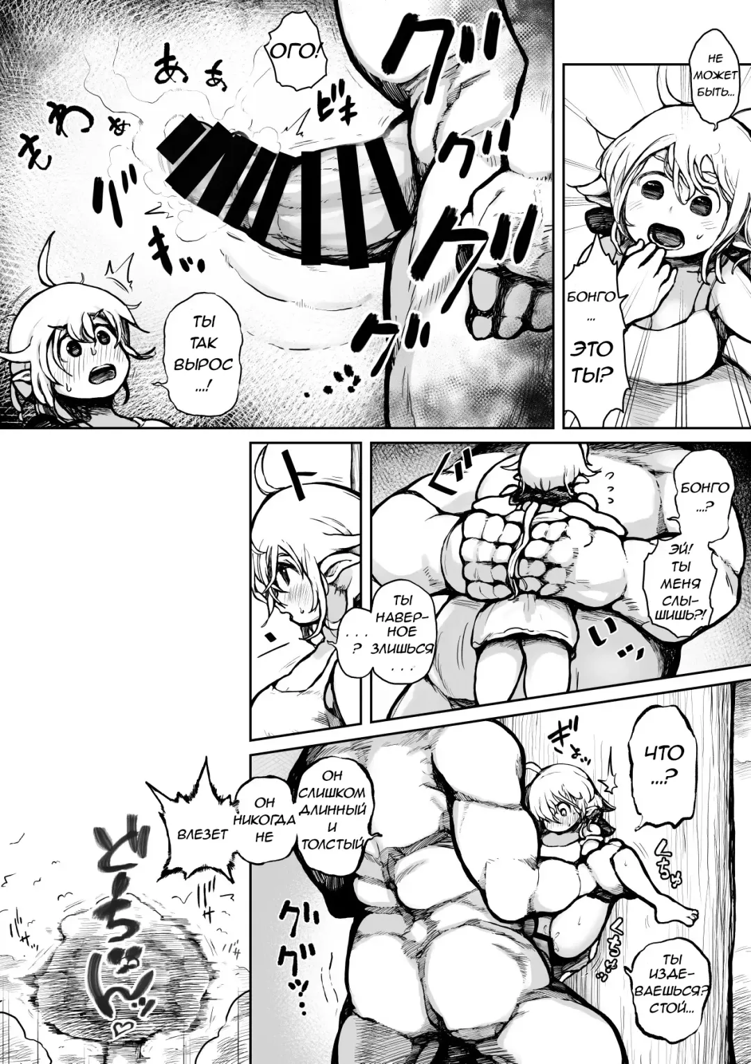 [Muigyuu] Elf to Orc no Otoshigoro | Эльф и орк взрослеют вместе Fhentai.net - Page 17