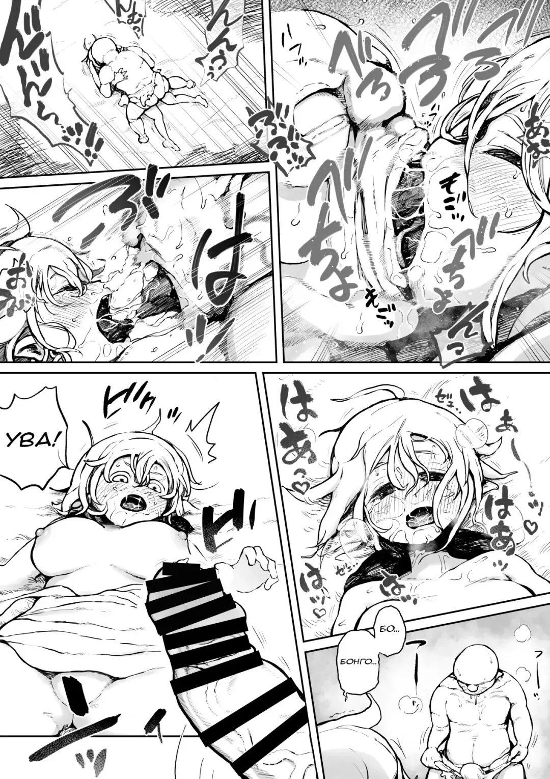 [Muigyuu] Elf to Orc no Otoshigoro | Эльф и орк взрослеют вместе Fhentai.net - Page 8