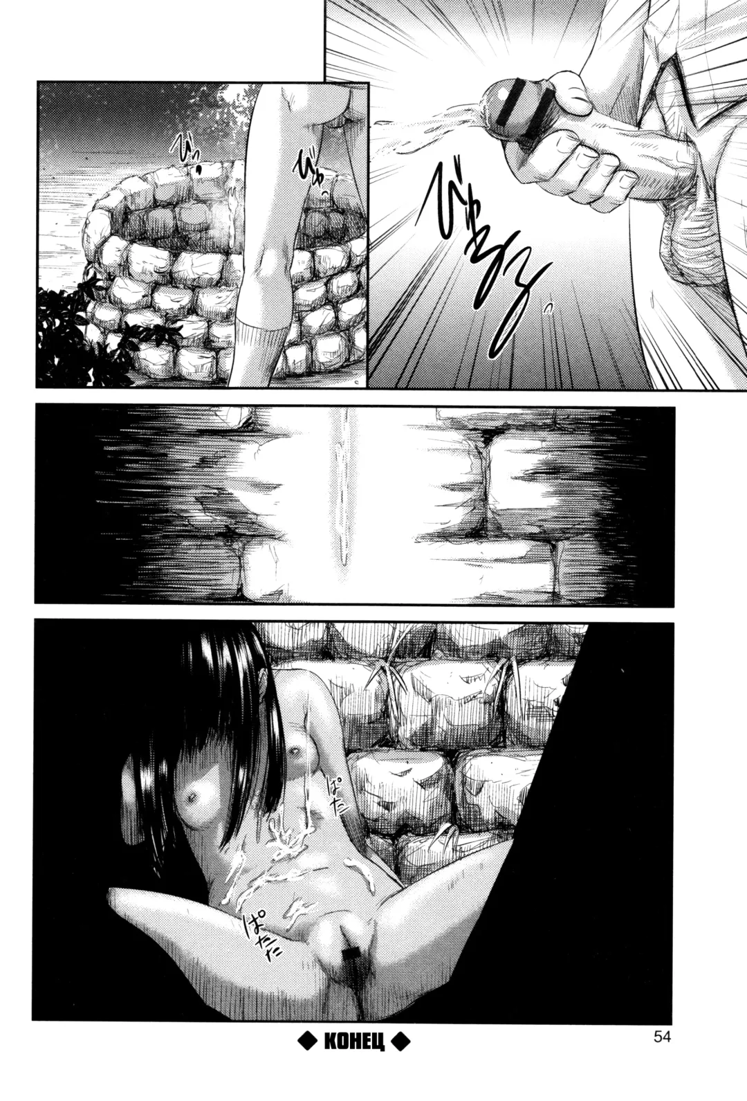 [Shinjima Saki] MasqueraDead - глава 1-2 Fhentai - Page 48