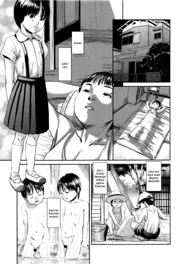 [Shinjima Saki] MasqueraDead - глава 1-2 Fhentai - Page 3