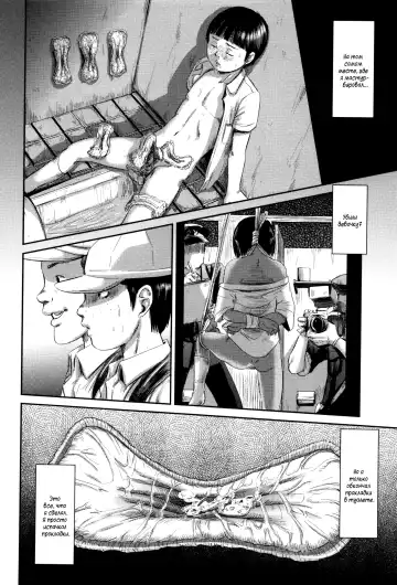 [Shinjima Saki] MasqueraDead - глава 1-2 Fhentai.net - Page 26