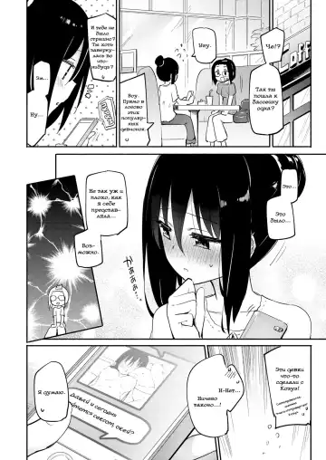 [Homura Subaru] Hikage Joshi vs Hae Spot Joshi | Неприметная девушка против девушки первого плана Fhentai.net - Page 16