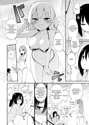 [Homura Subaru] Hikage Joshi vs Hae Spot Joshi | Неприметная девушка против девушки первого плана Fhentai.net - Page 2