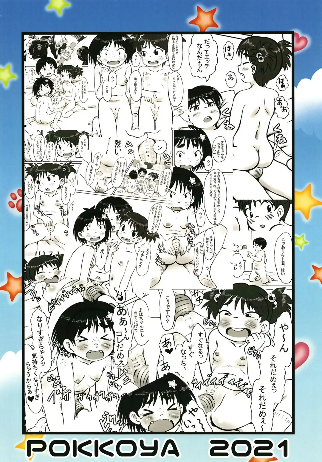 [Pokkore] Tontoko Times Fhentai - Page 36