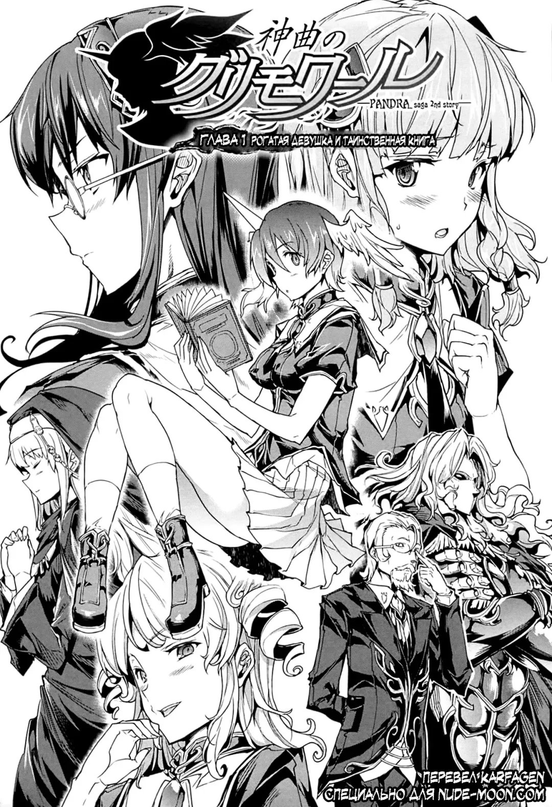 [Erect Sawaru] Shinkyoku no Grimoire -PANDRA saga 2nd story- Fhentai - Page 10