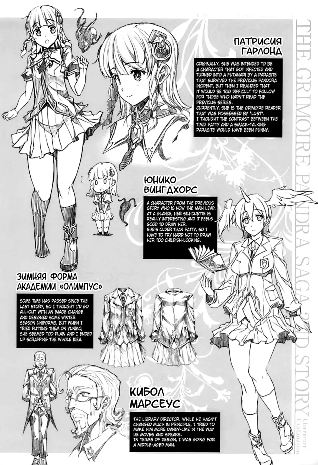 [Erect Sawaru] Shinkyoku no Grimoire -PANDRA saga 2nd story- Fhentai - Page 113