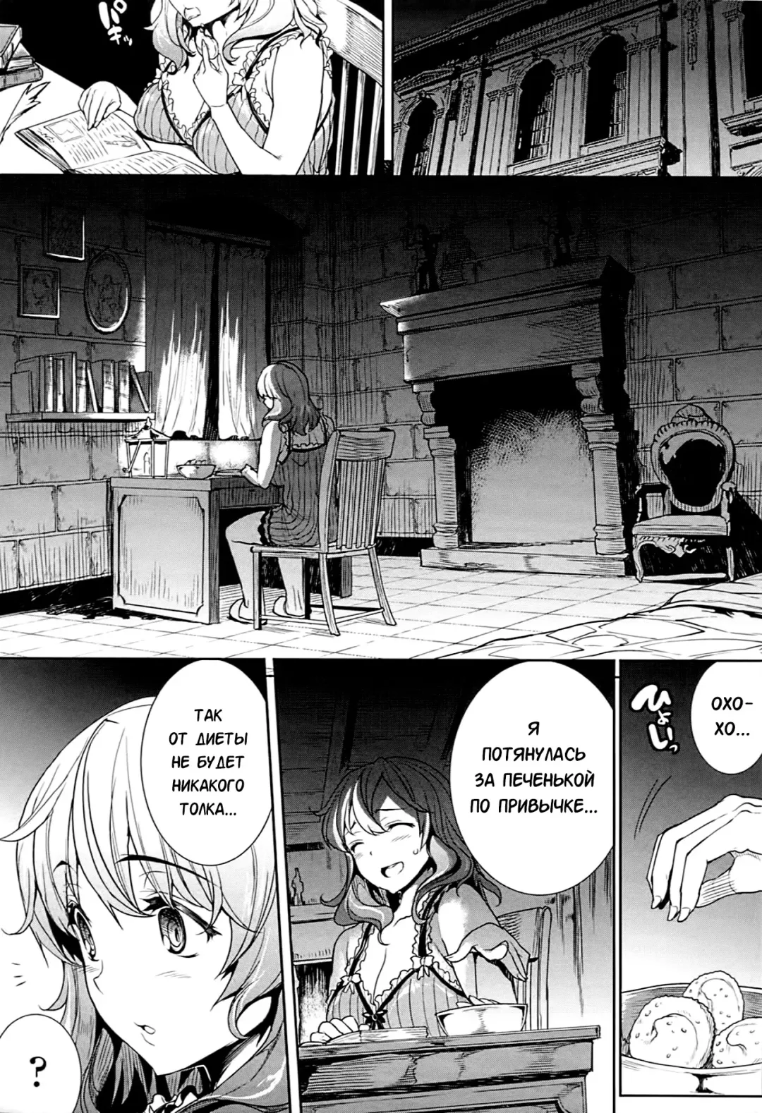 [Erect Sawaru] Shinkyoku no Grimoire -PANDRA saga 2nd story- Fhentai - Page 117