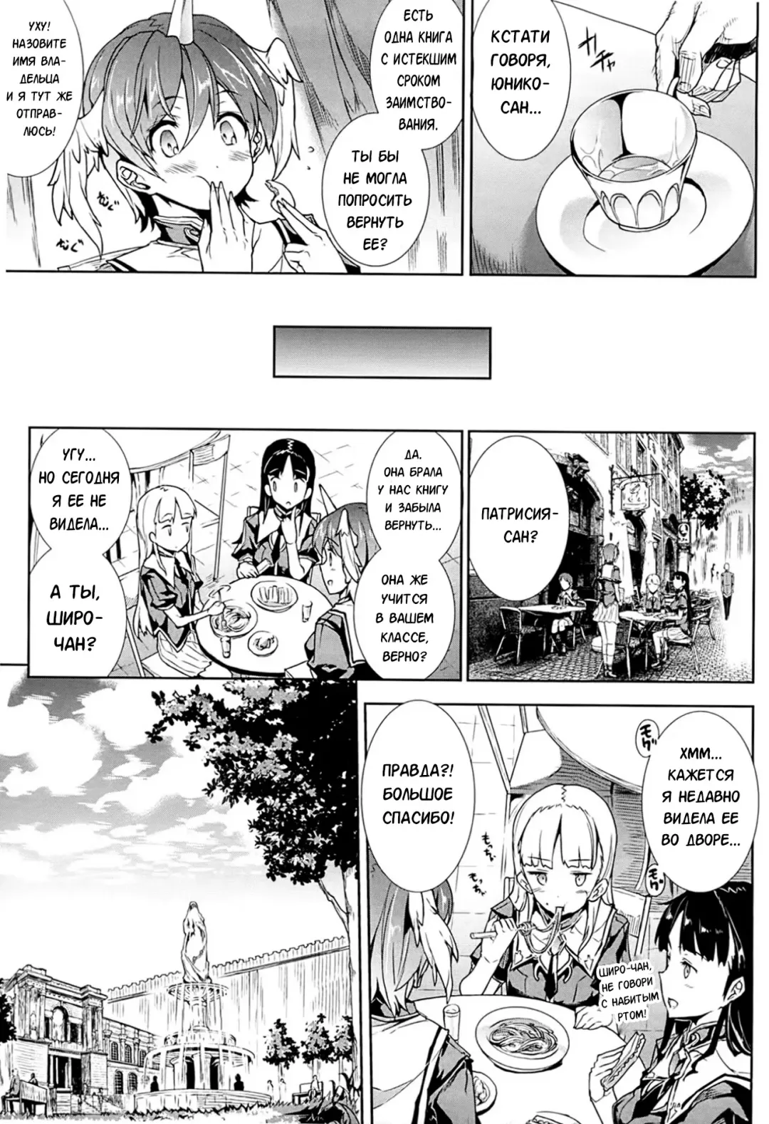 [Erect Sawaru] Shinkyoku no Grimoire -PANDRA saga 2nd story- Fhentai - Page 13