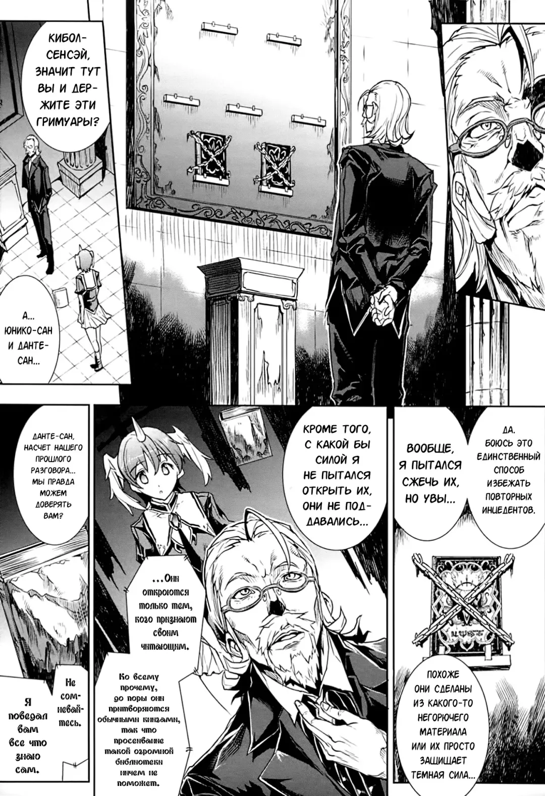 [Erect Sawaru] Shinkyoku no Grimoire -PANDRA saga 2nd story- Fhentai - Page 138