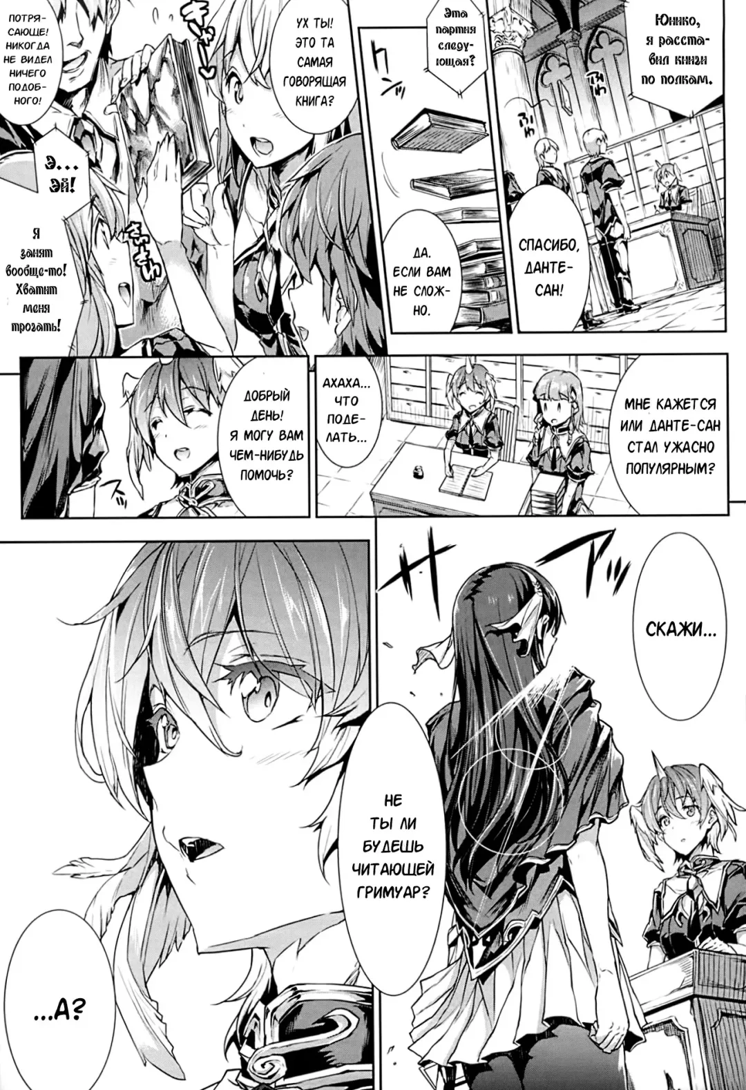 [Erect Sawaru] Shinkyoku no Grimoire -PANDRA saga 2nd story- Fhentai - Page 140