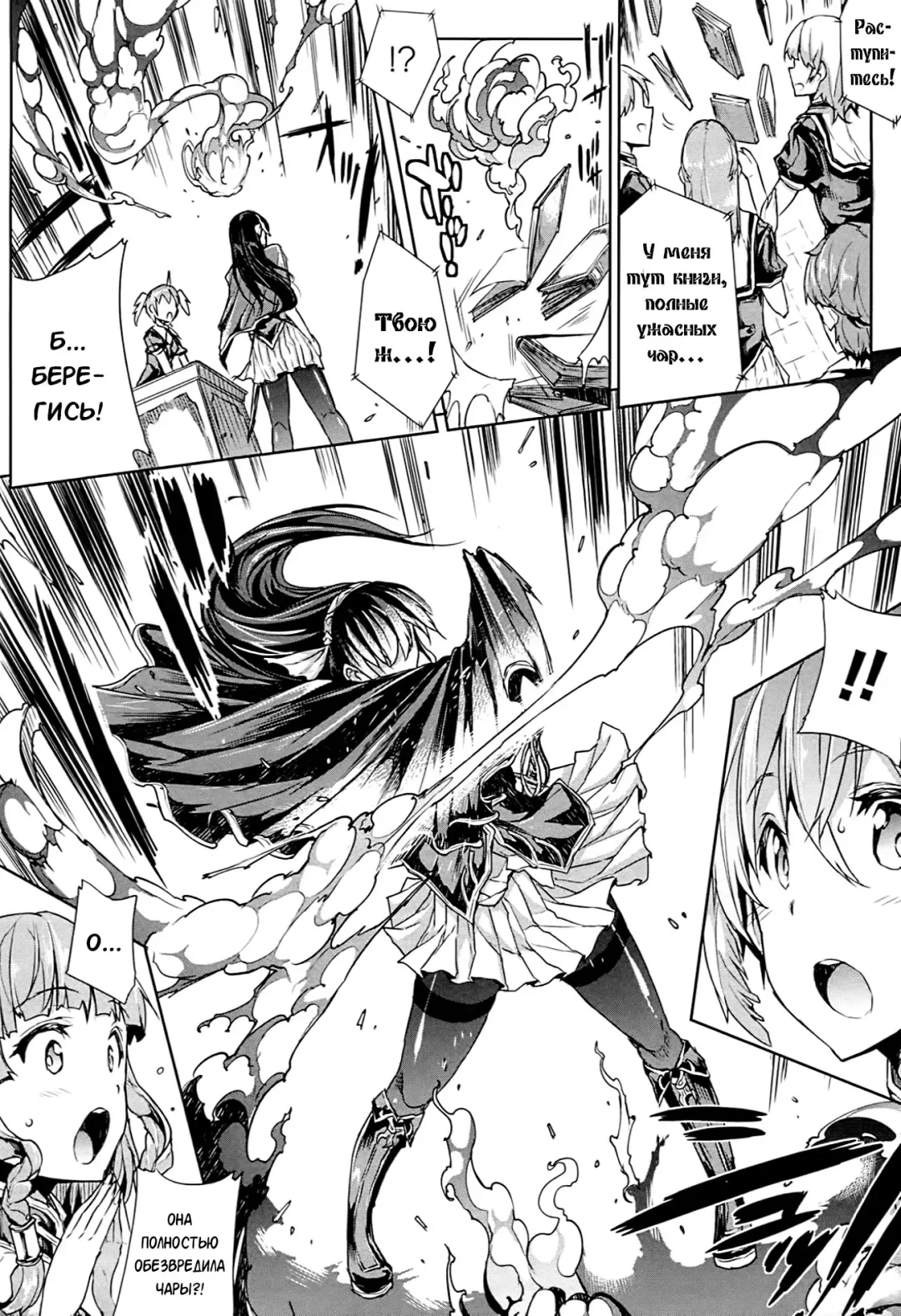 [Erect Sawaru] Shinkyoku no Grimoire -PANDRA saga 2nd story- Fhentai - Page 141