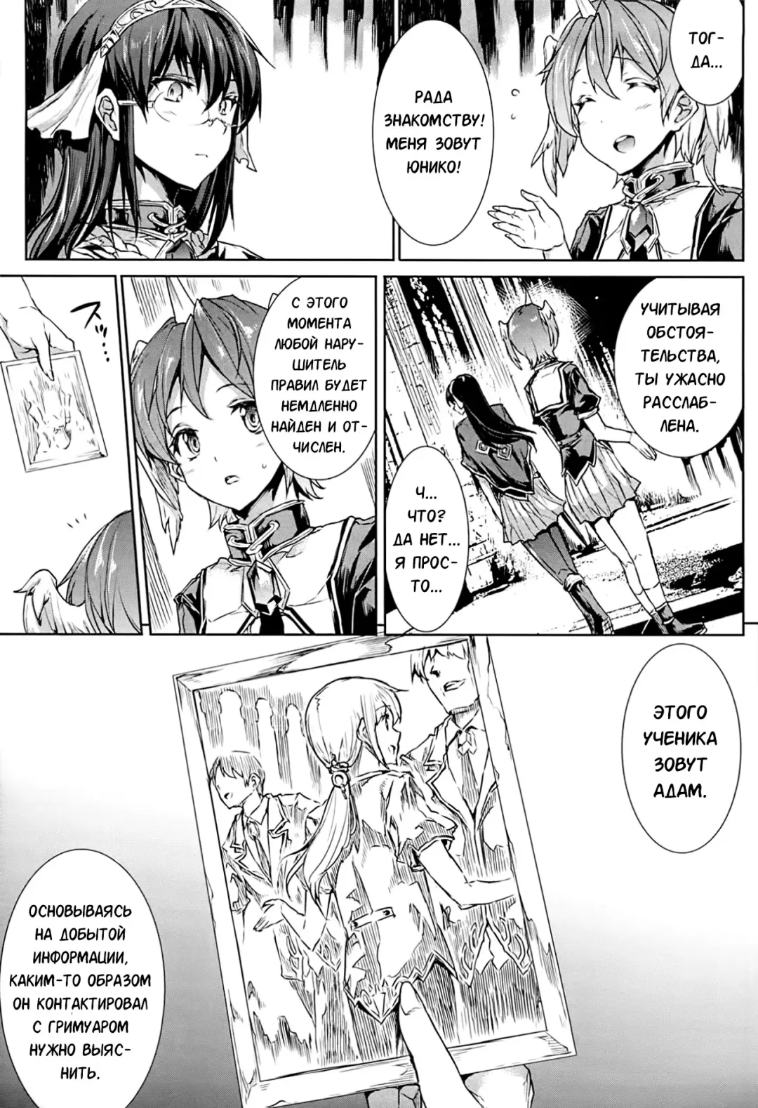 [Erect Sawaru] Shinkyoku no Grimoire -PANDRA saga 2nd story- Fhentai - Page 144