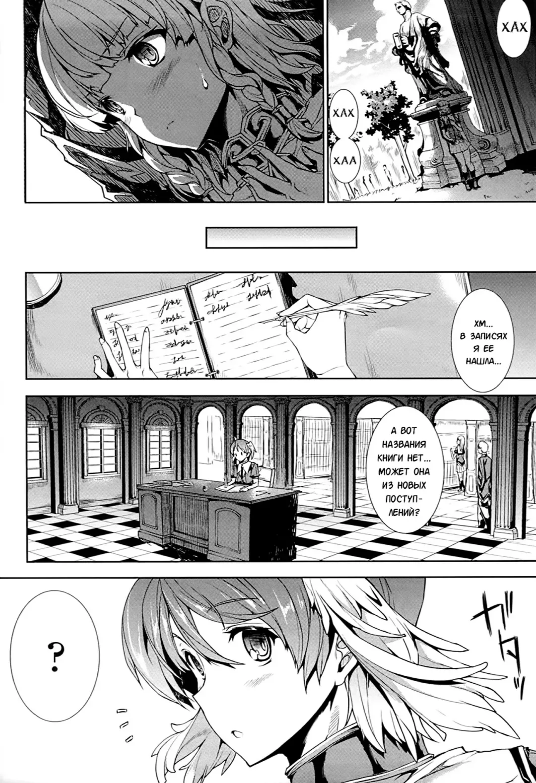 [Erect Sawaru] Shinkyoku no Grimoire -PANDRA saga 2nd story- Fhentai - Page 15