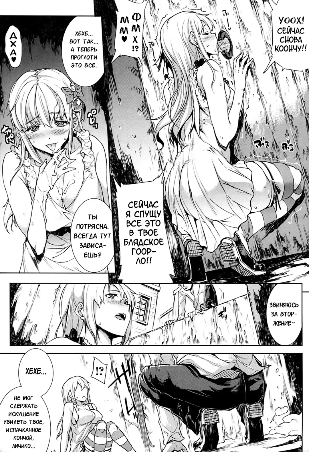 [Erect Sawaru] Shinkyoku no Grimoire -PANDRA saga 2nd story- Fhentai - Page 152