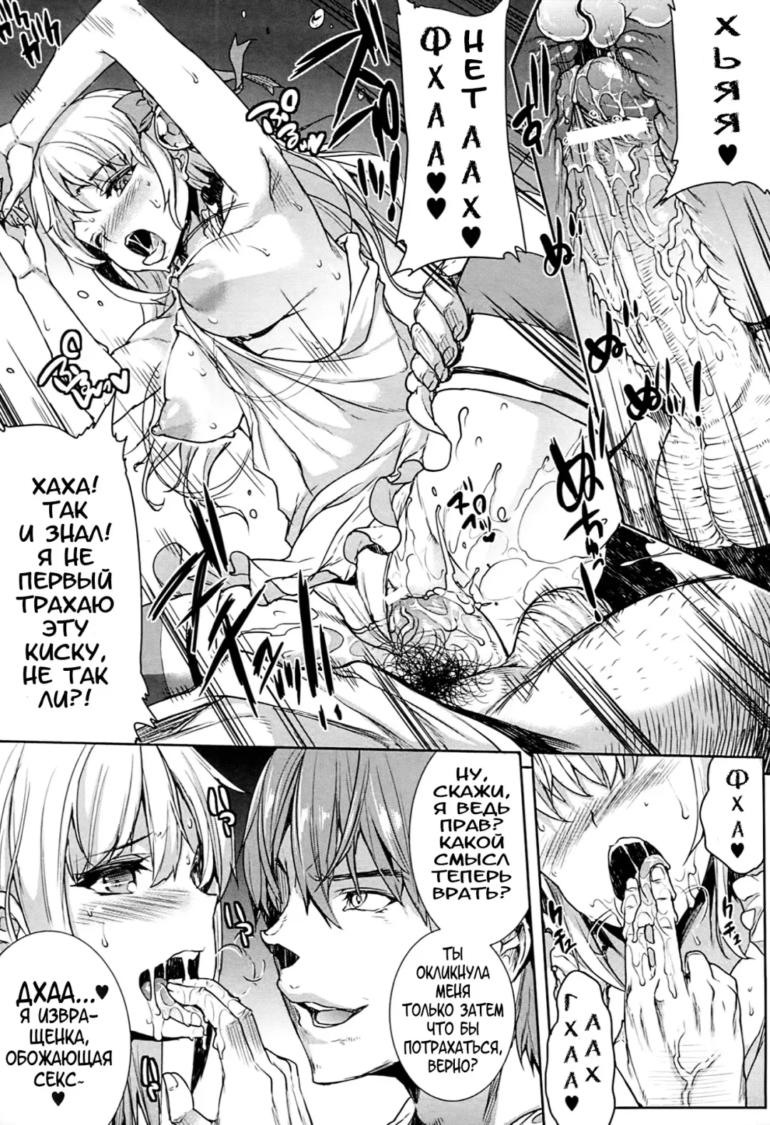 [Erect Sawaru] Shinkyoku no Grimoire -PANDRA saga 2nd story- Fhentai - Page 154