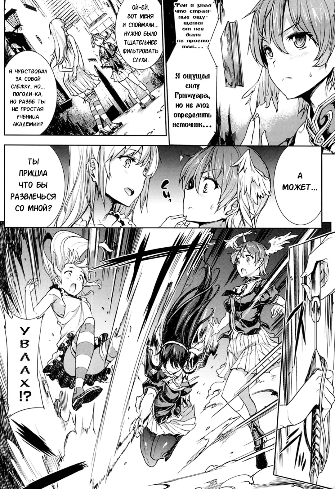 [Erect Sawaru] Shinkyoku no Grimoire -PANDRA saga 2nd story- Fhentai - Page 163