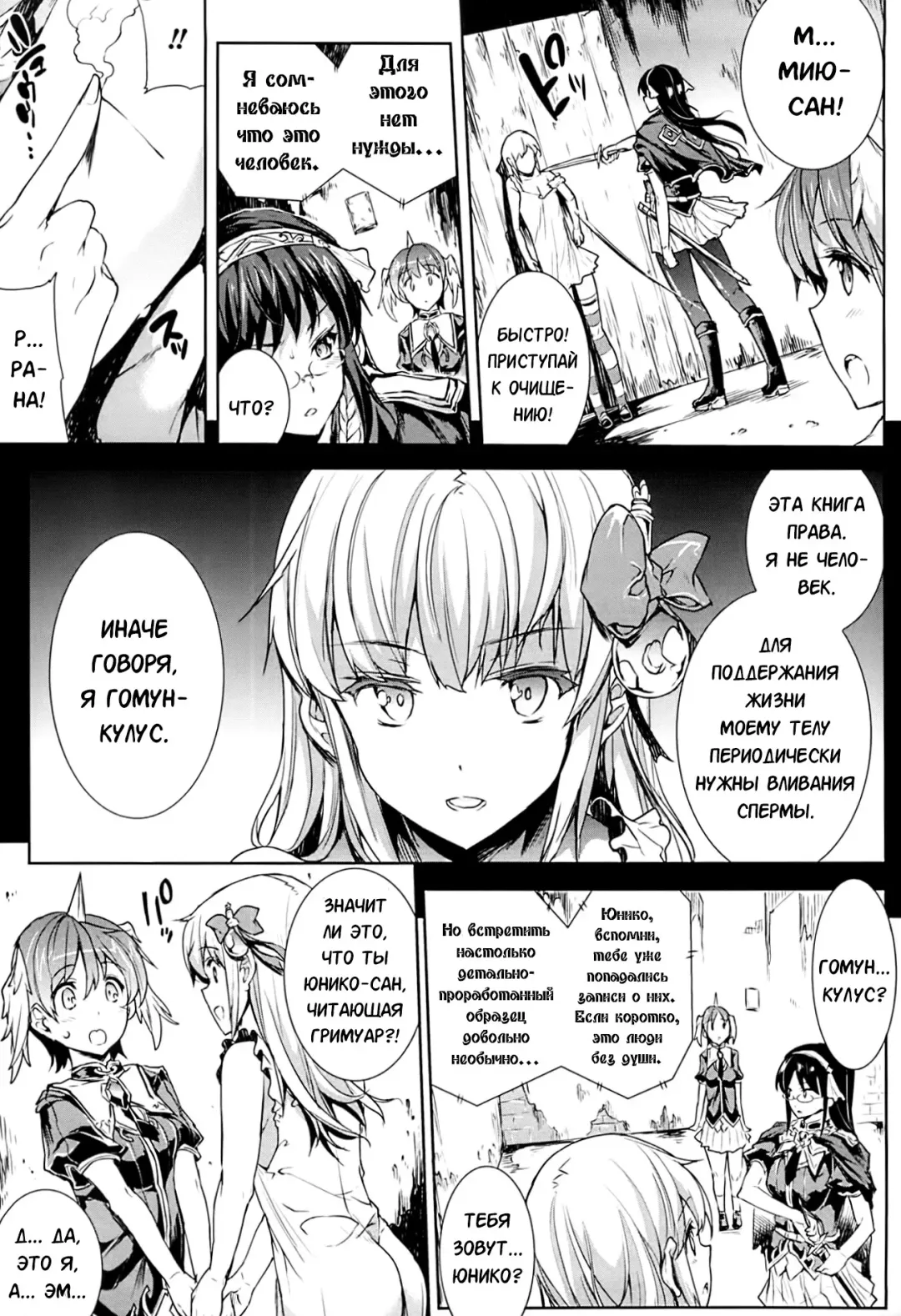 [Erect Sawaru] Shinkyoku no Grimoire -PANDRA saga 2nd story- Fhentai - Page 164
