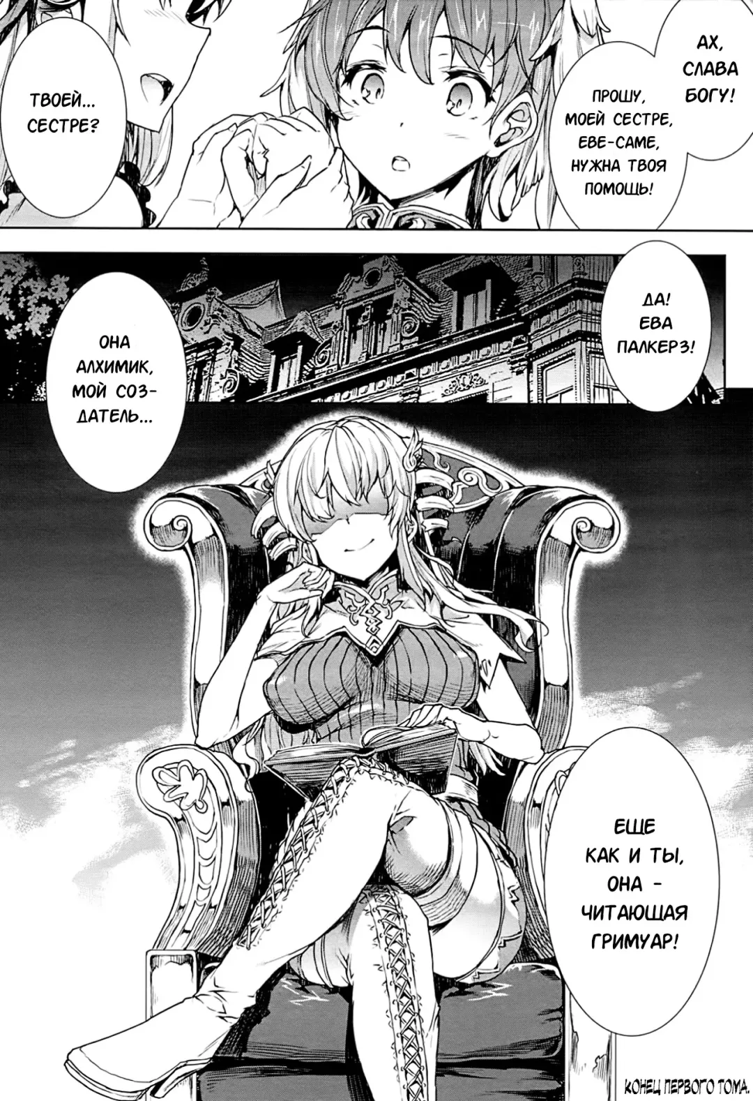 [Erect Sawaru] Shinkyoku no Grimoire -PANDRA saga 2nd story- Fhentai - Page 165