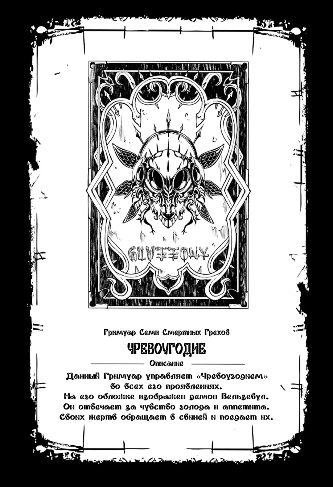 [Erect Sawaru] Shinkyoku no Grimoire -PANDRA saga 2nd story- Fhentai - Page 166