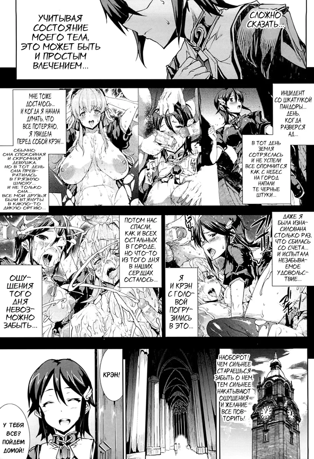 [Erect Sawaru] Shinkyoku no Grimoire -PANDRA saga 2nd story- Fhentai - Page 170
