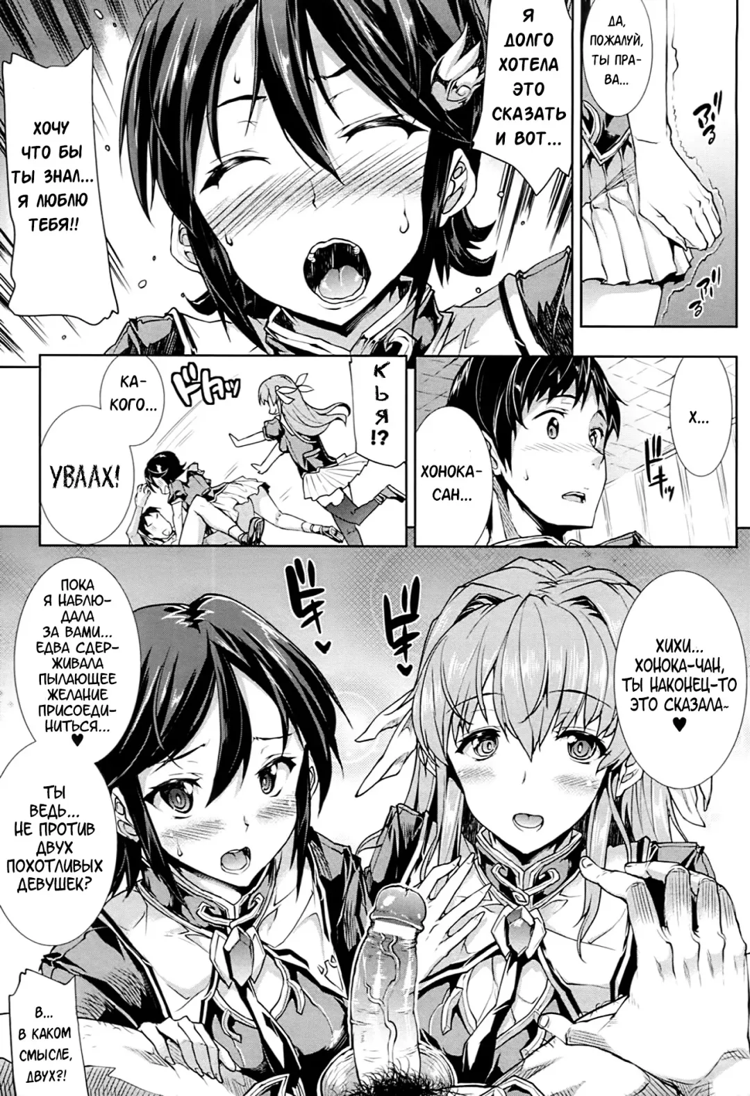 [Erect Sawaru] Shinkyoku no Grimoire -PANDRA saga 2nd story- Fhentai - Page 174