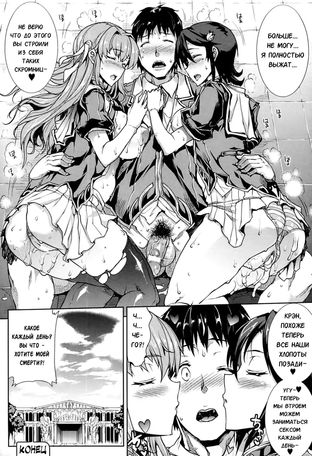 [Erect Sawaru] Shinkyoku no Grimoire -PANDRA saga 2nd story- Fhentai - Page 183